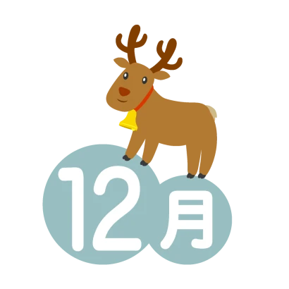 可愛いトナカイの12月のイラスト