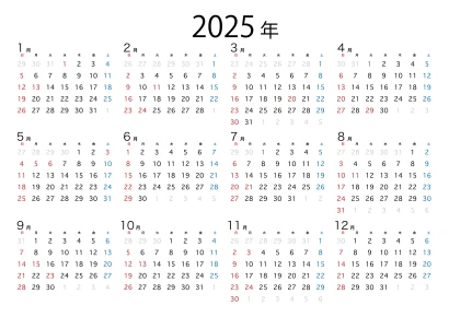 シンプルな2025年間カレンダー（日本語）のイラスト