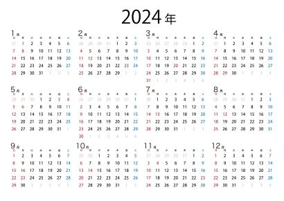 2024年カレンダー（日本語・枠無し）のイラスト