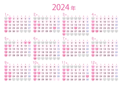 2024年カレンダー（ハート）のイラスト