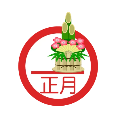 門松のお正月マークのイラスト