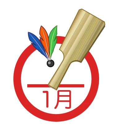羽子板 1月のイラスト