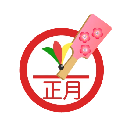 羽子板のお正月マークのイラスト
