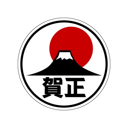 正月マークのイラスト
