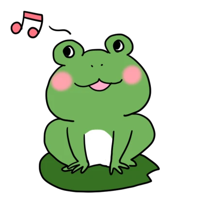 歌うカエル