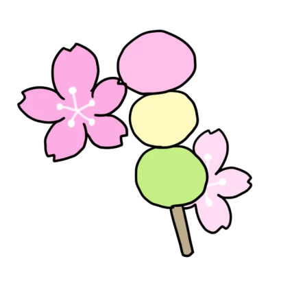 さくらとお団子