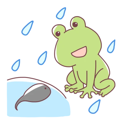 カエルとおたまじゃくし